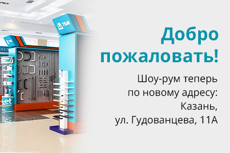 Новый адрес магазина